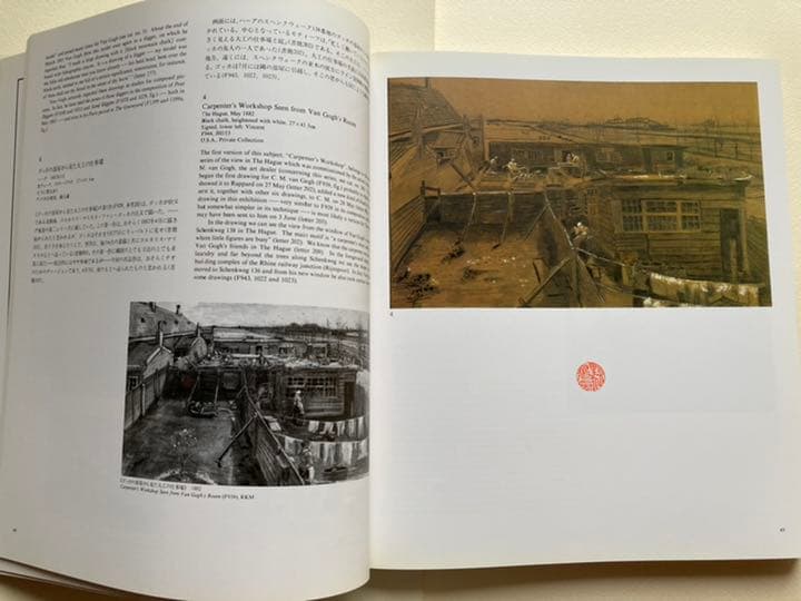画集 ゴッホ展 1985年
