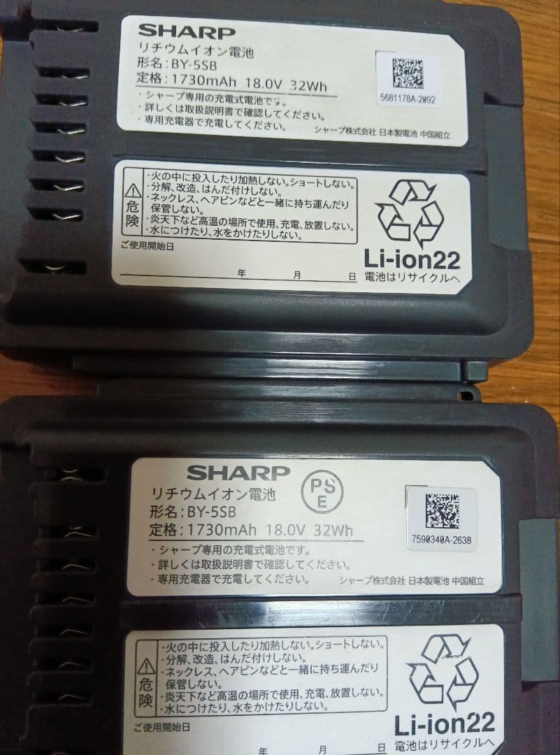 SHARPコードレス掃除機 バッテリー2個付きでお得です！