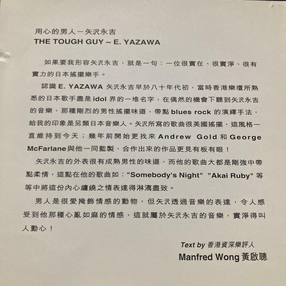 [レア]矢沢永吉　香港版CD BIG BEAT Best Selection