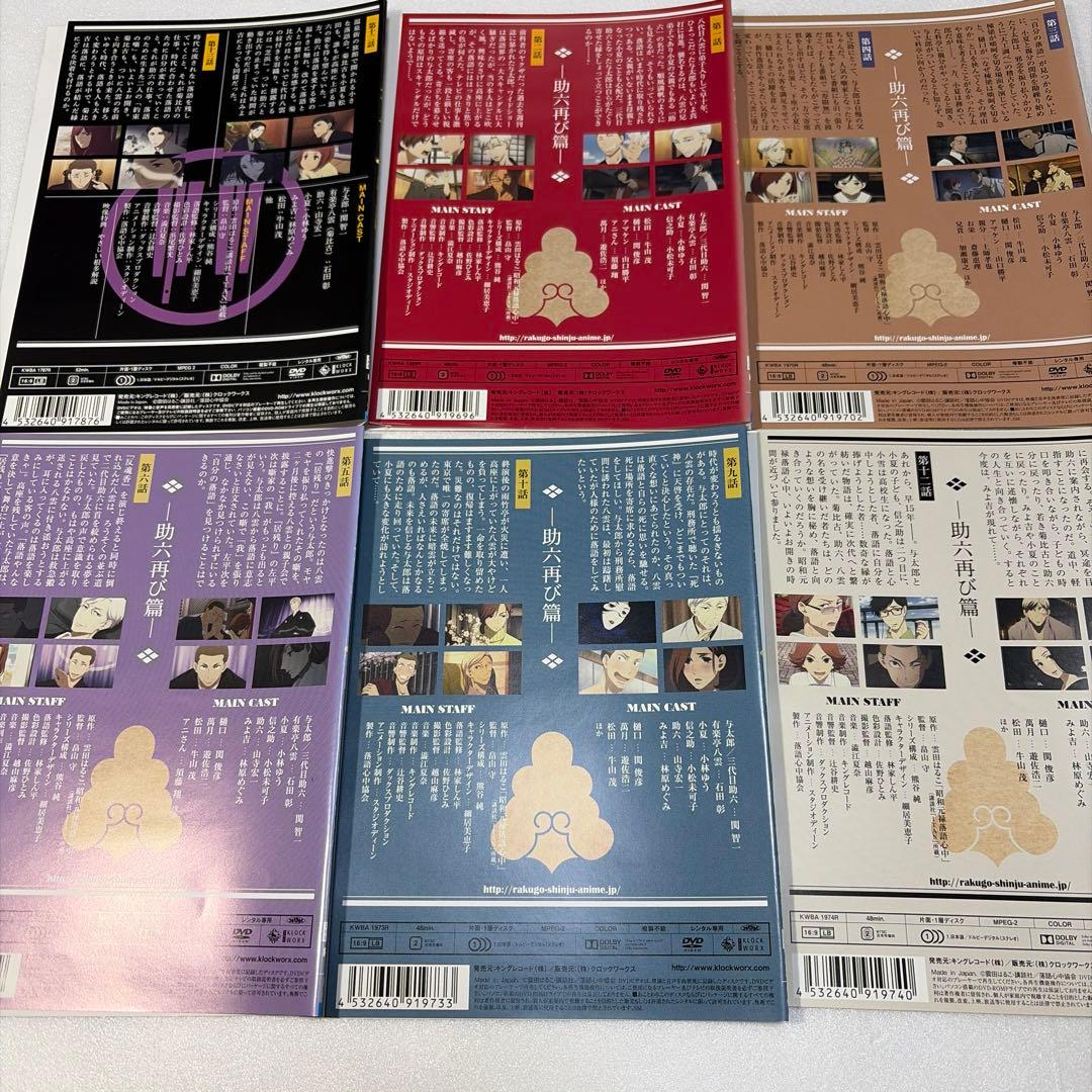 昭和元禄落語心中 DVD 1〜10巻、12〜13巻、注意事項11巻抜け
