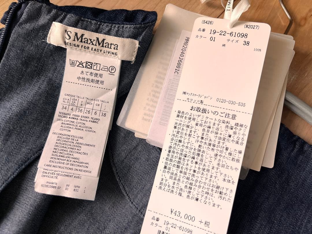 やまやん 【匿名配送】可愛いSマックスマーラのデニムワンピ