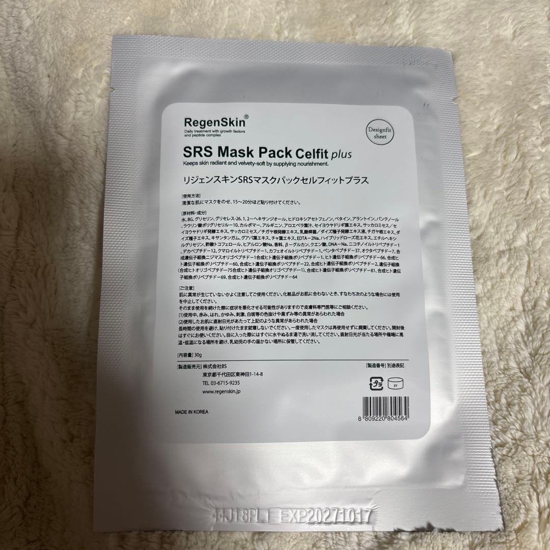 Reagenskin SRS Mask Pack Ceffit plus 7枚