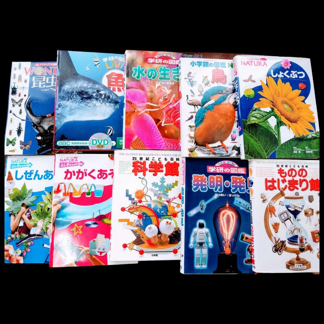 図鑑 & 事典 まとめ売り 20冊セット 小学生