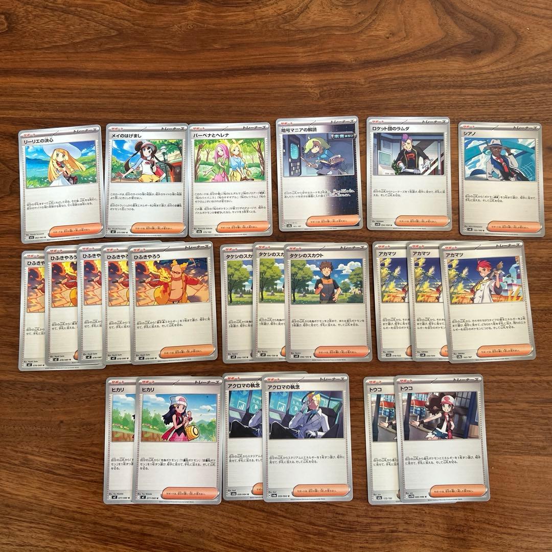 ポケモン汎用カードまとめ売り全89枚