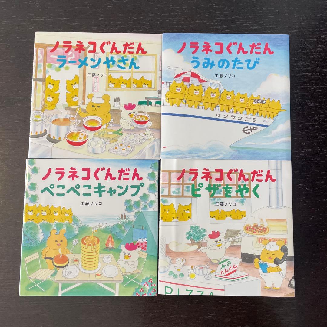 ノラネコぐんだん 絵本セット13冊