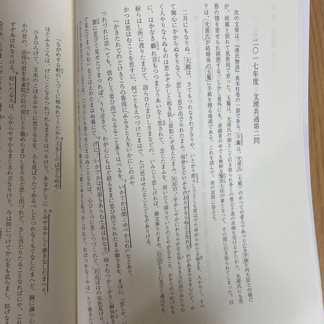 東大 過去問 まとめ売り 青本 鉄緑会 ＋おまけ