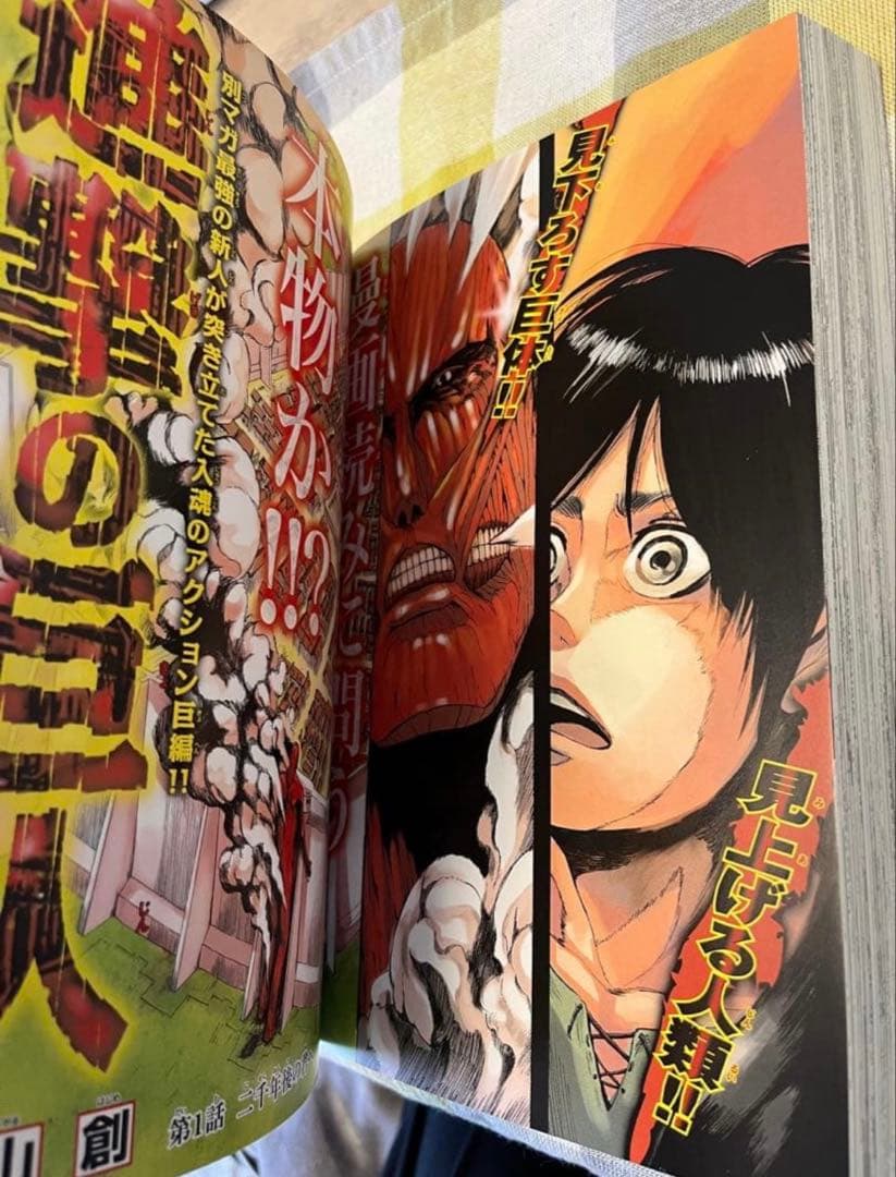 【極美品】別冊少年マガジン創刊号・復刻版