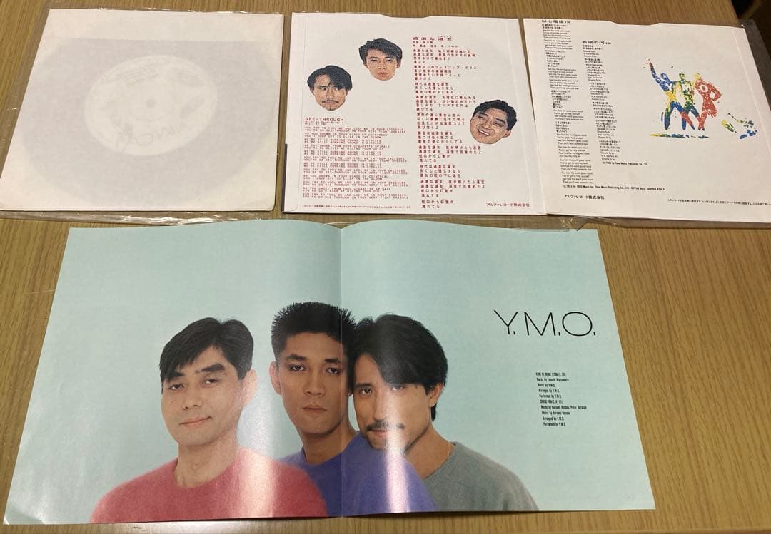 YMO アナログ・シングル ボックス