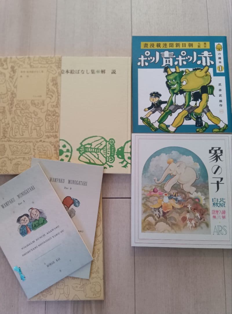 【希少】複刻 絵本絵ばなし集 全53冊セット ほるぷ出版 解説書・外箱付