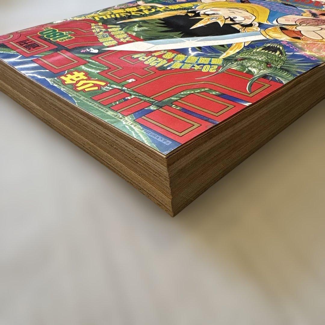 週刊少年ジャンプ 1989年45号　ダイの大冒険　新連載