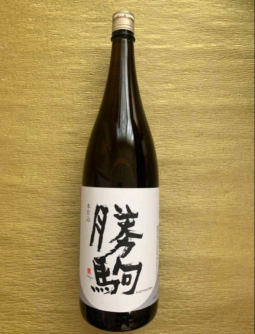 勝駒　本仕込み　化粧箱付き　720ml 25年5月製造
