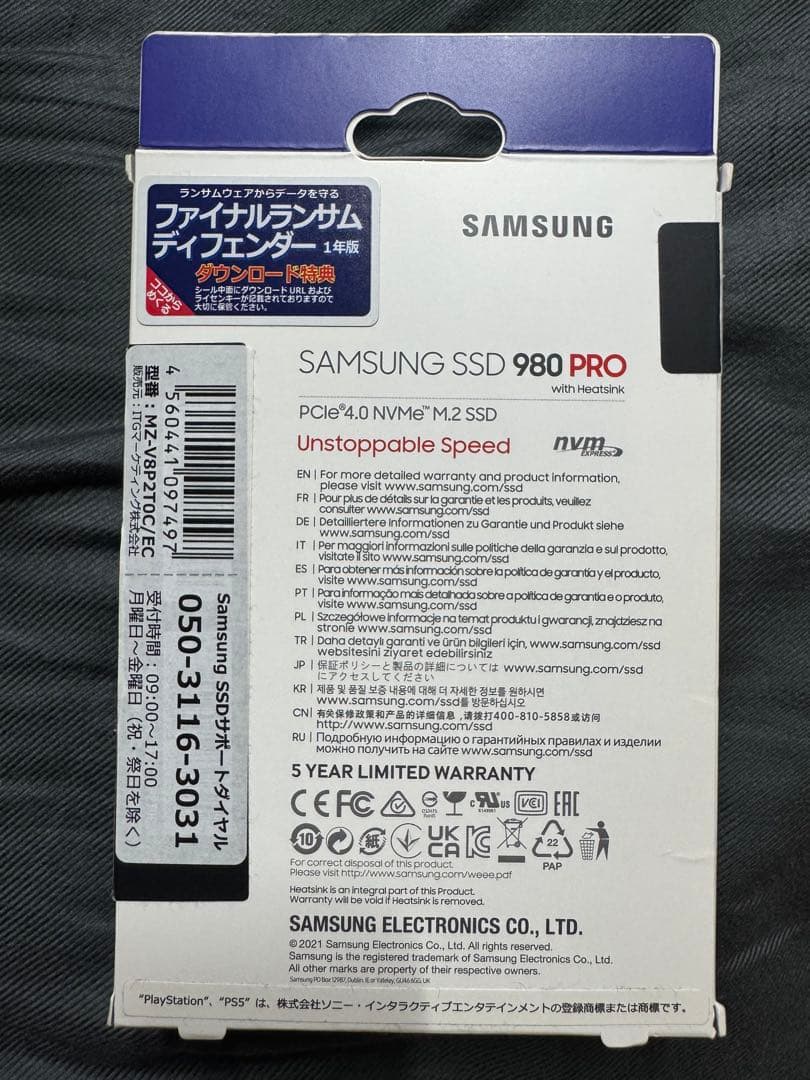 【Smile】【未使用品】Samsung 980 PRO 2TB SSD