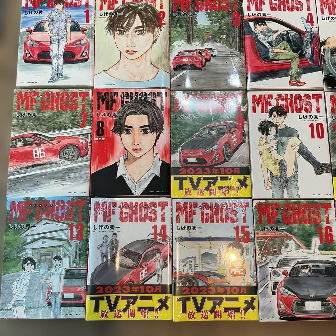 MF Ghost（エムエフゴースト） 1〜18巻セット