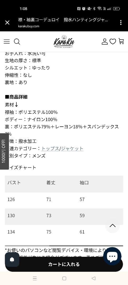カラク　ハンティングジャケット　グリーン　karaku