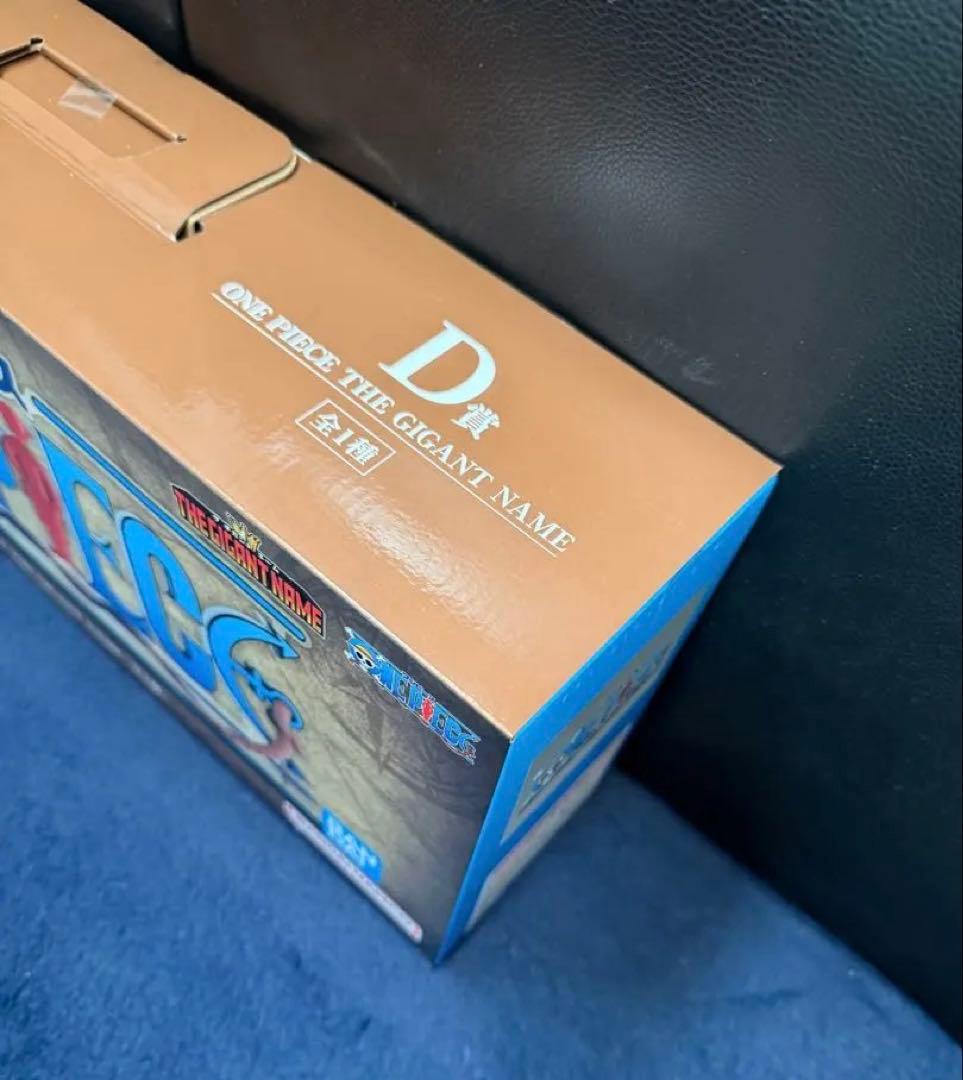 ワンピース　一番くじ　D賞　ギガントネーム