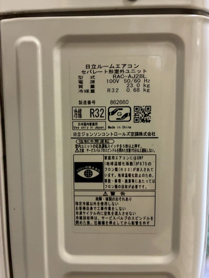 2168 日立【RAS-AJ28L (W) 】2022年 10畳 エアコン 中古
