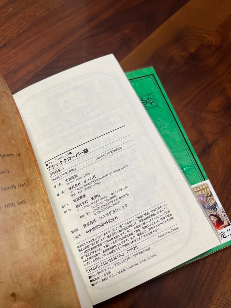 ブラッククローバー1〜32巻セット