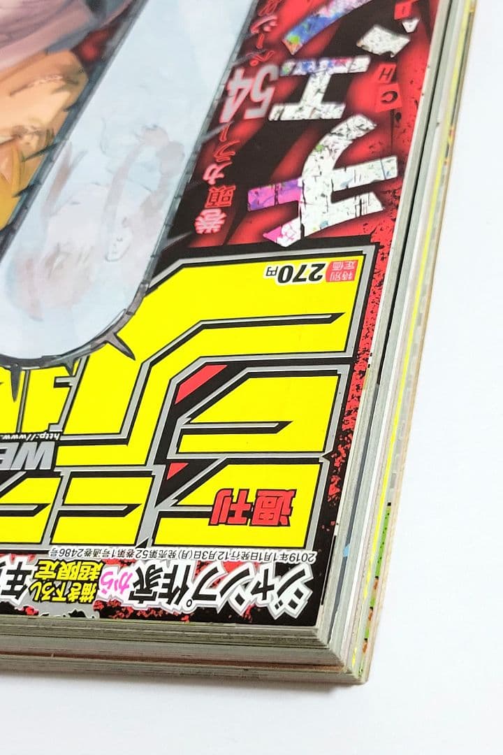 週刊少年ジャンプ チェンソーマン 新連載