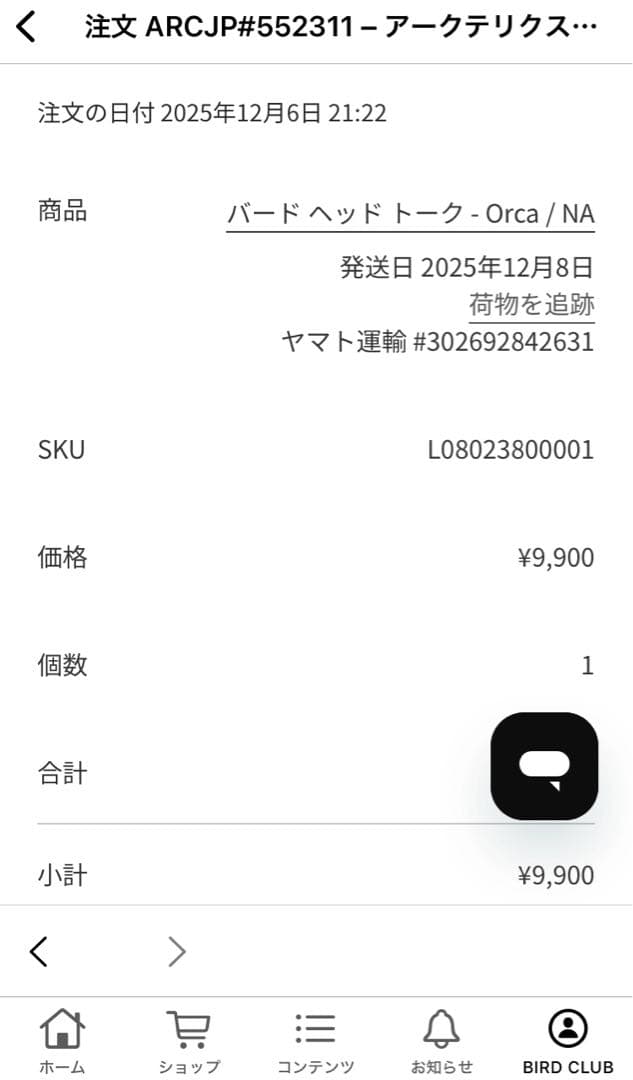 ARC'TERYX バードヘッドトーク　Orca 黒