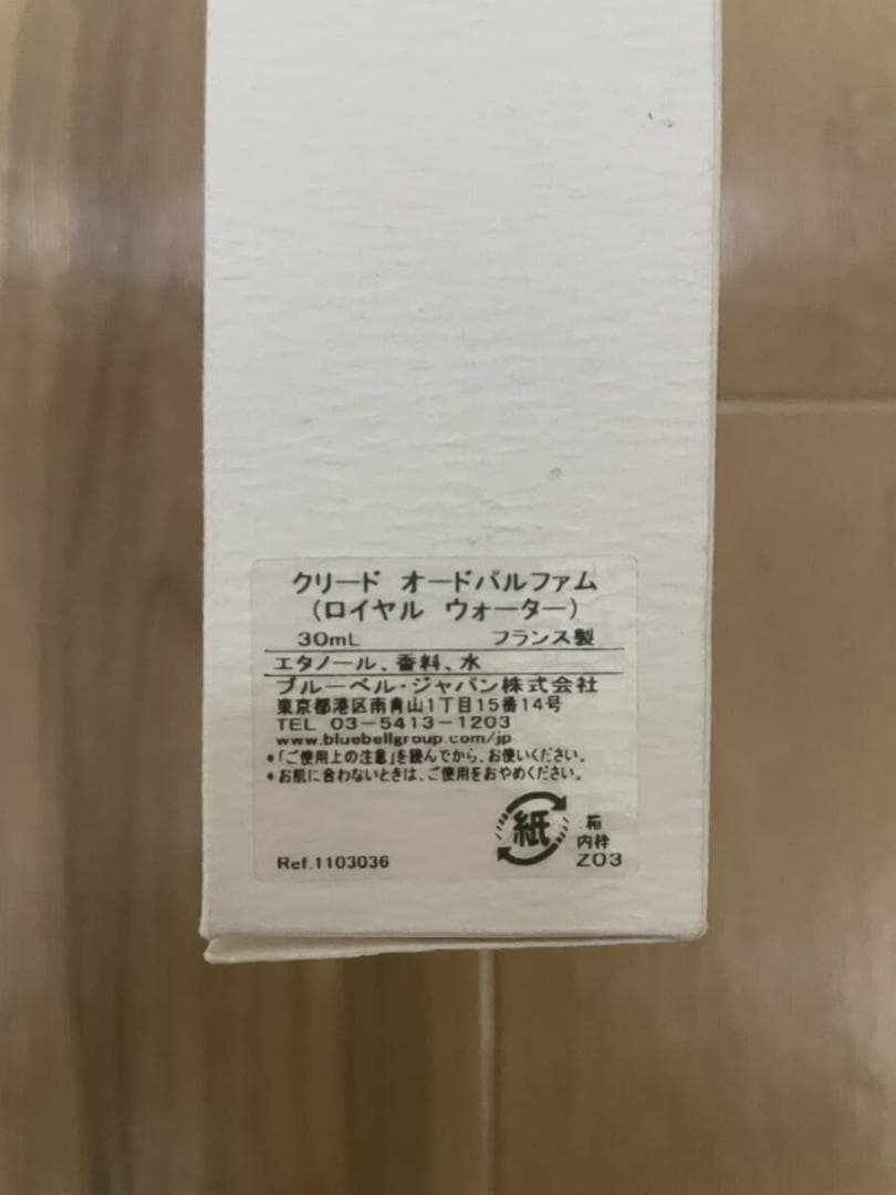 クリード Creed ロイヤルウォーター 30ml