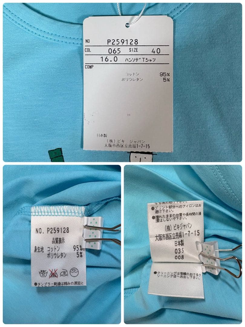 極美品 【ピッコーネ】《40》 Tシャツ カットソー 半袖 ライトブルー