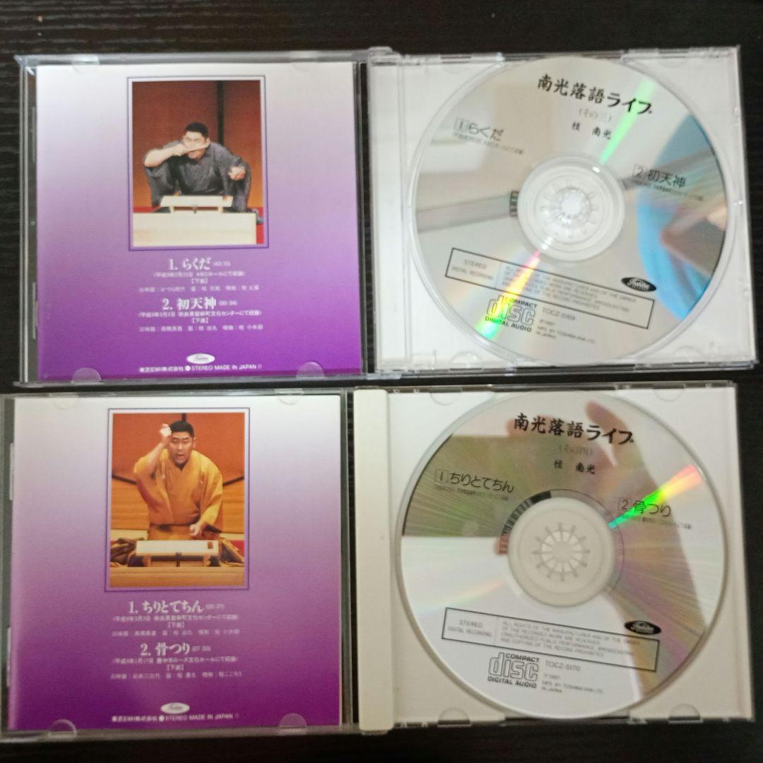 【最終価格】南光落語ライブ CD 全10集セット