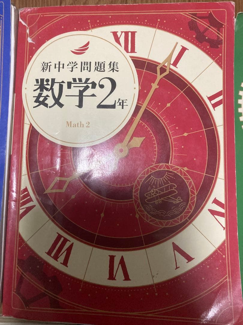 中2 早稲田アカデミー2025年新中学問題集 マイクリア 書き込みはありません