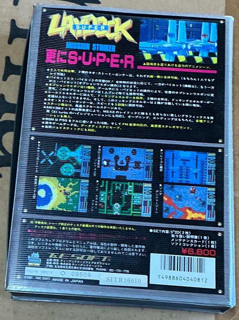 ぶー② /2 SHARP CZ-822Cと14M-141C、ソフト