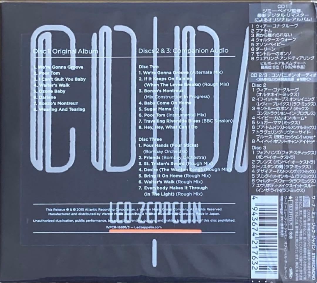 LED ZEPPELIN / 紙ジャケCD 9組セット