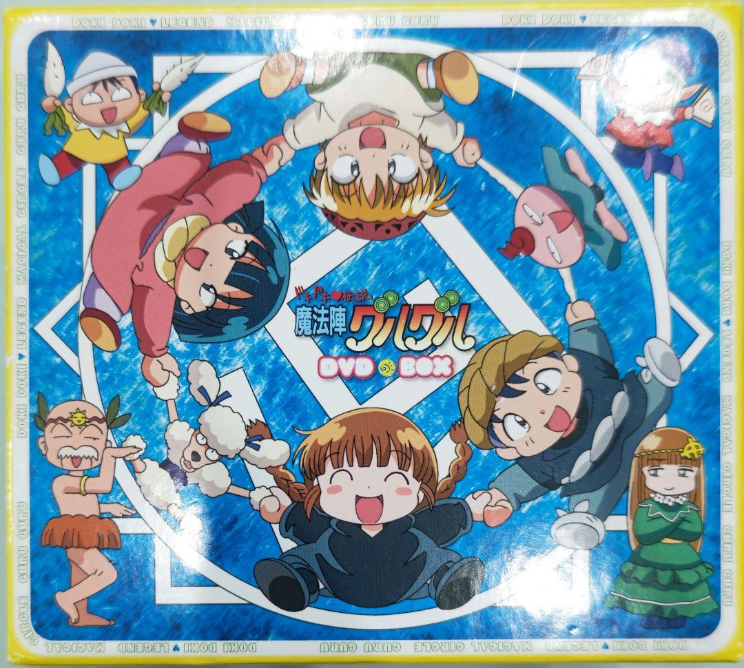 激貴重！魔法陣グルグル DVD-BOX ７枚組 バンダイビジュアル