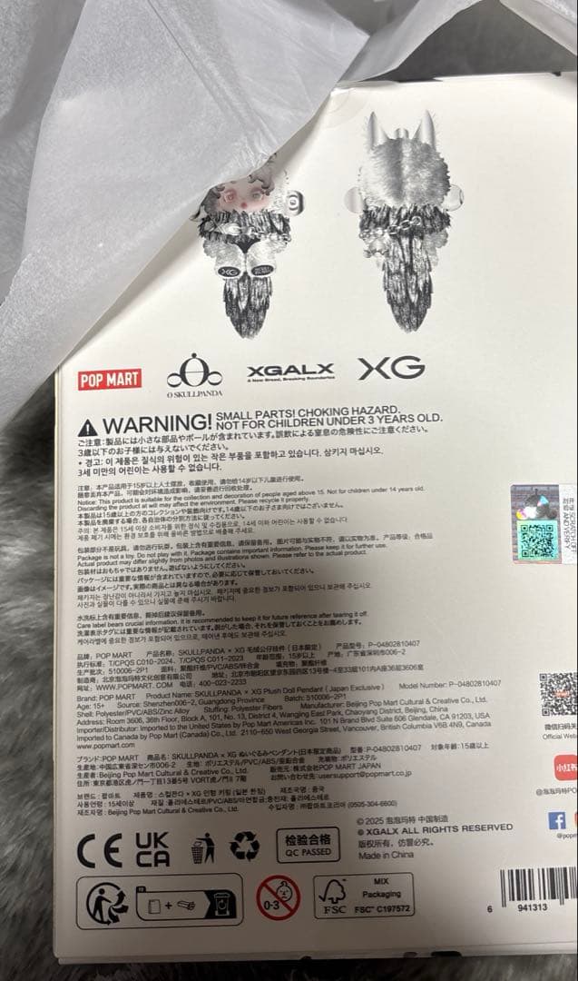 M*様 POPMART スカルパンダSKULLPANDA XG