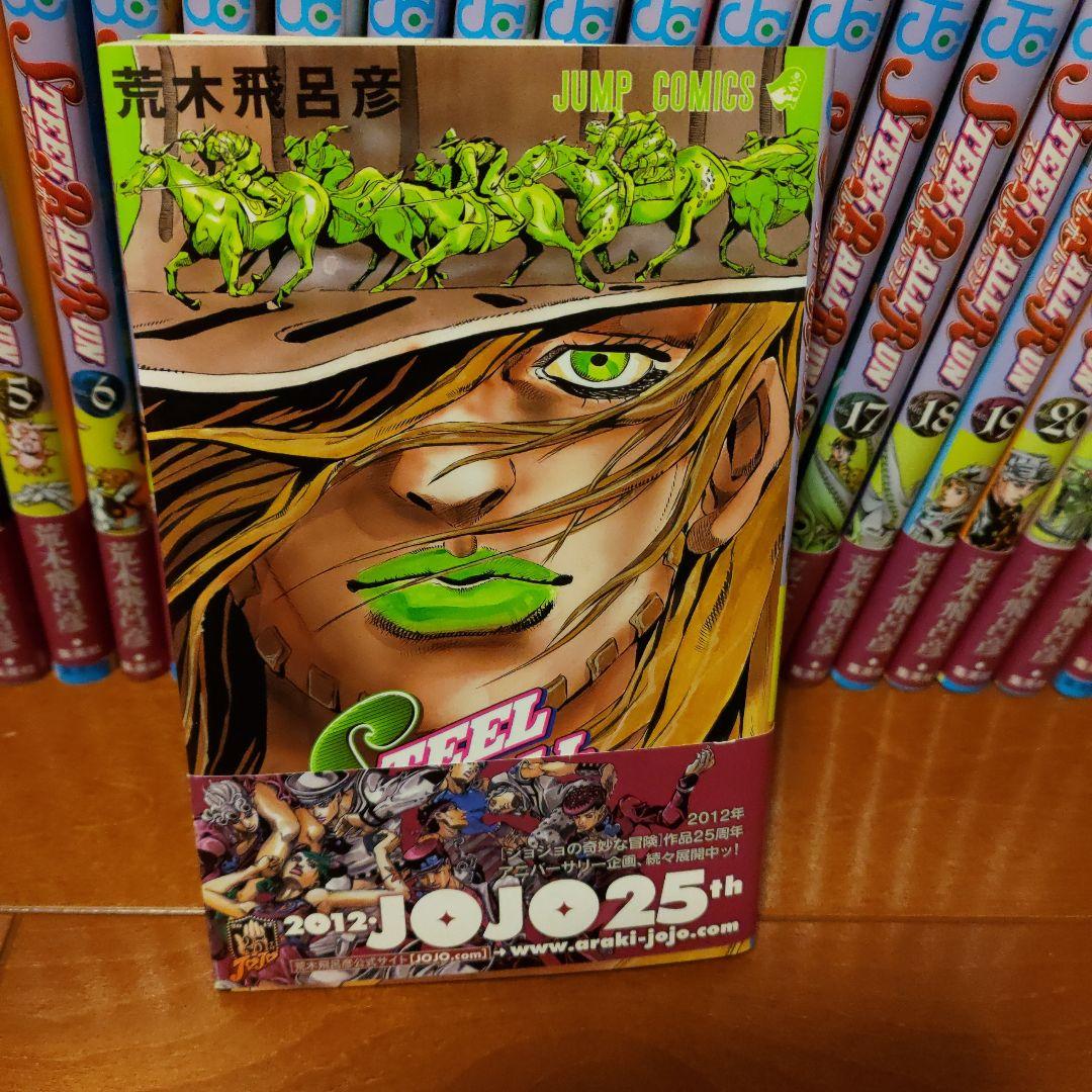 ジョジョの奇妙な冒険　第7部　スティール・ボール・ラン 全巻セット