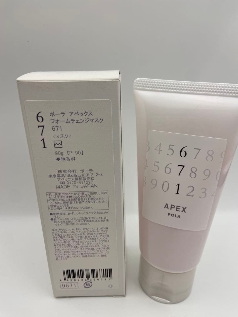 ポーラ　アペックスフォームチェンジマスク　671 90gX2本