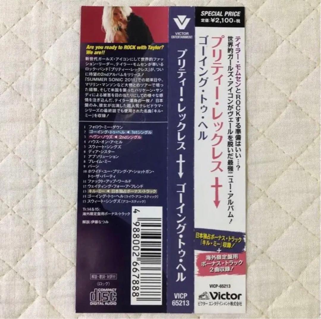 帯付き！国内盤！プリティー・レックレス / ゴーイング・トゥ・ヘル