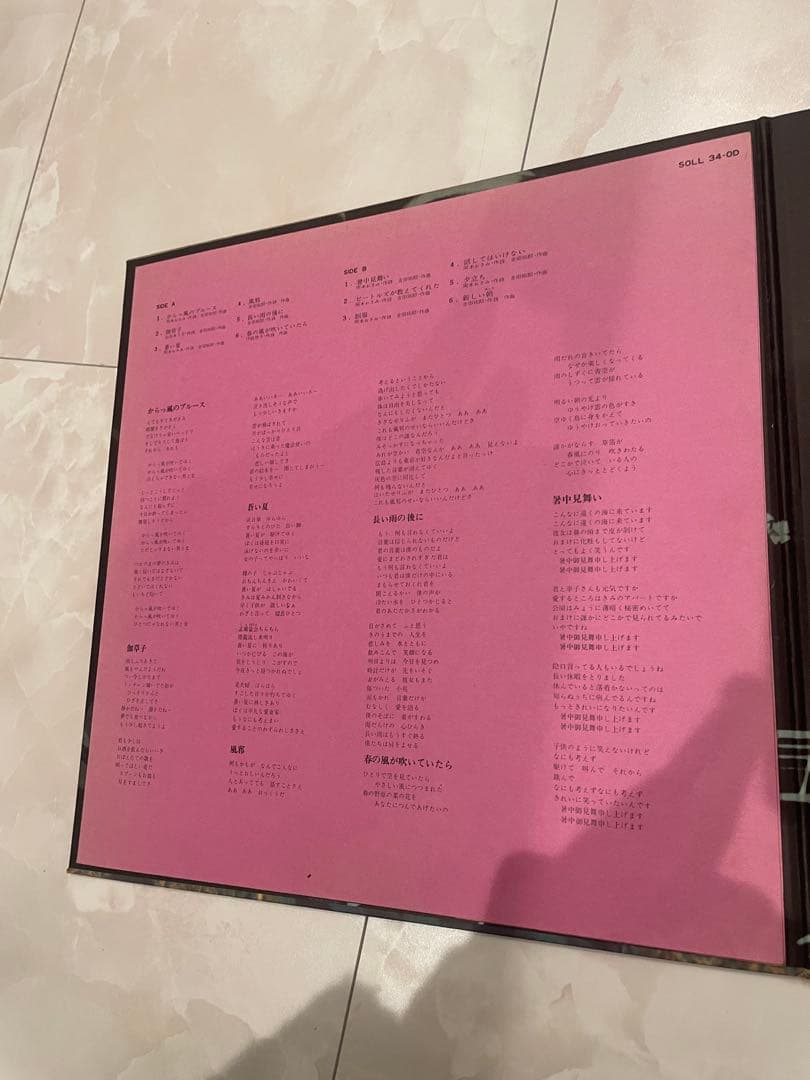 吉田拓郎　伽草子　レコード