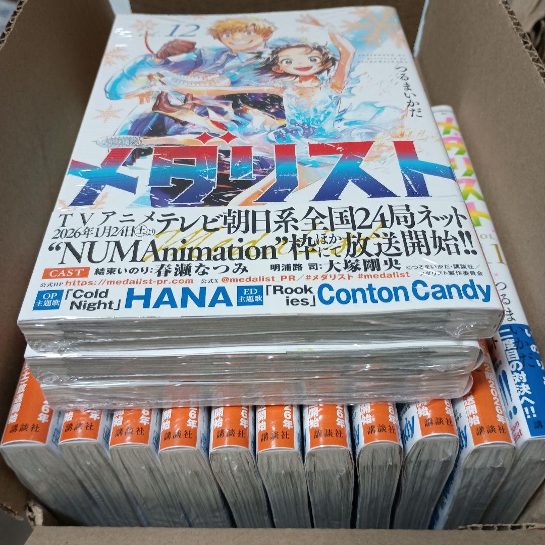 メダリスト　1〜14巻　つるまいかだ　全巻　セット　新品未開封　シュリンク