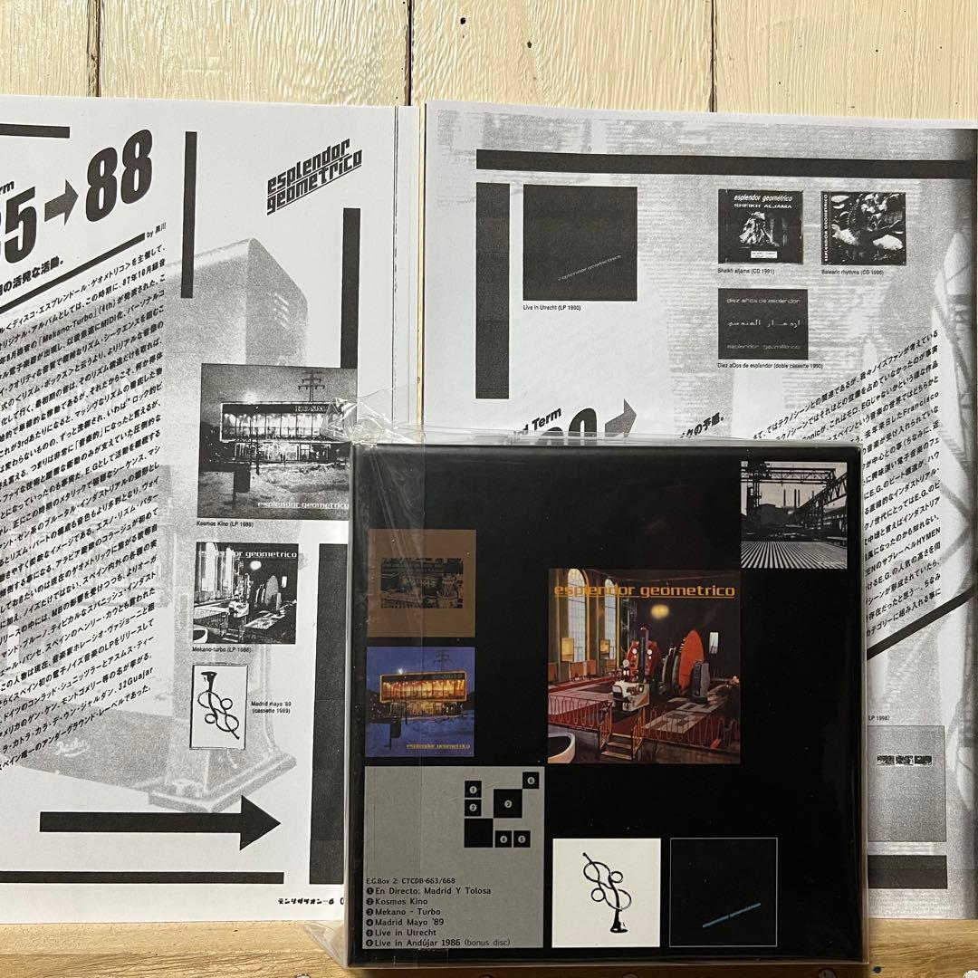 esplendor geometrico EG box 2 貴重限定box