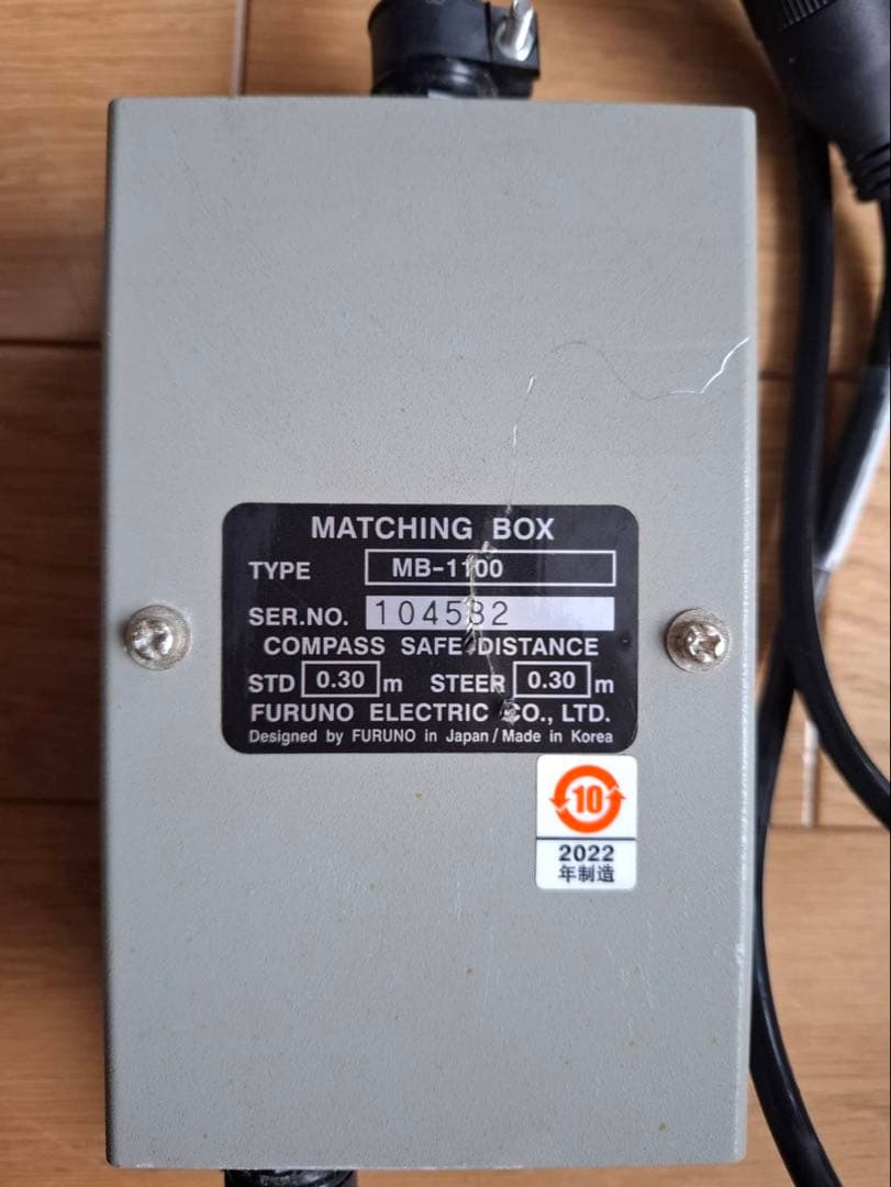 FURUNO MB-1100 分配箱(1kw)
