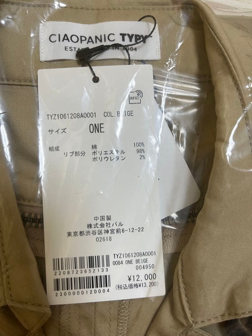 新品　CIAOPANIC TYPY 2WAY ZIP切替トレンチコート