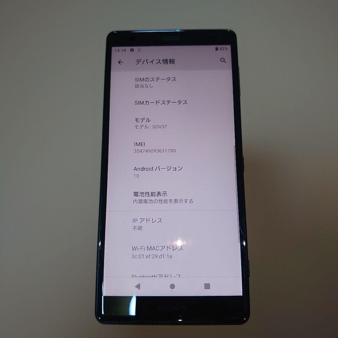 エクスペリアxz2　au