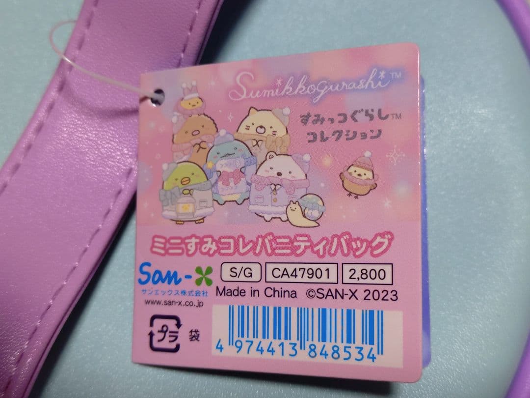 公*o様 すみっコぐらし水色バニティバッグとぬいぐるみセット 6体と収納ケース
