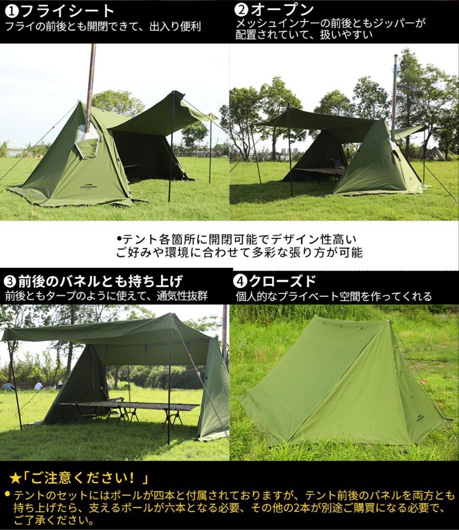 SoomLoomミリタリーテント Military tent Multi 煙突穴