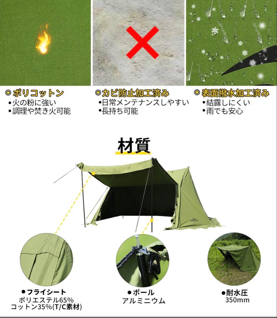 SoomLoomミリタリーテント Military tent Multi 煙突穴