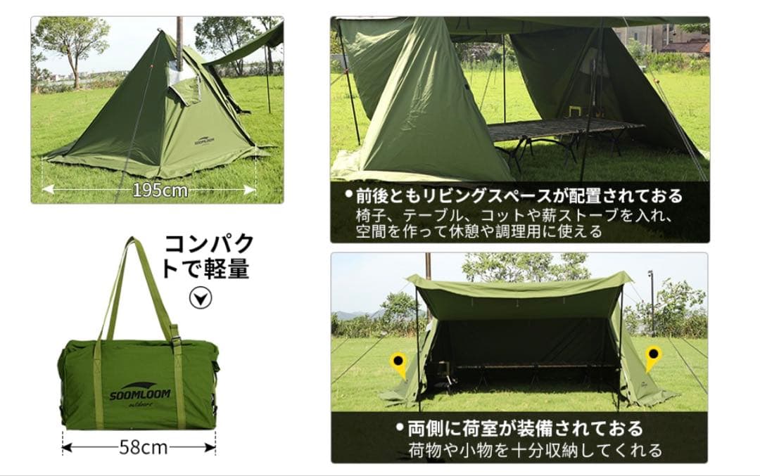 SoomLoomミリタリーテント Military tent Multi 煙突穴