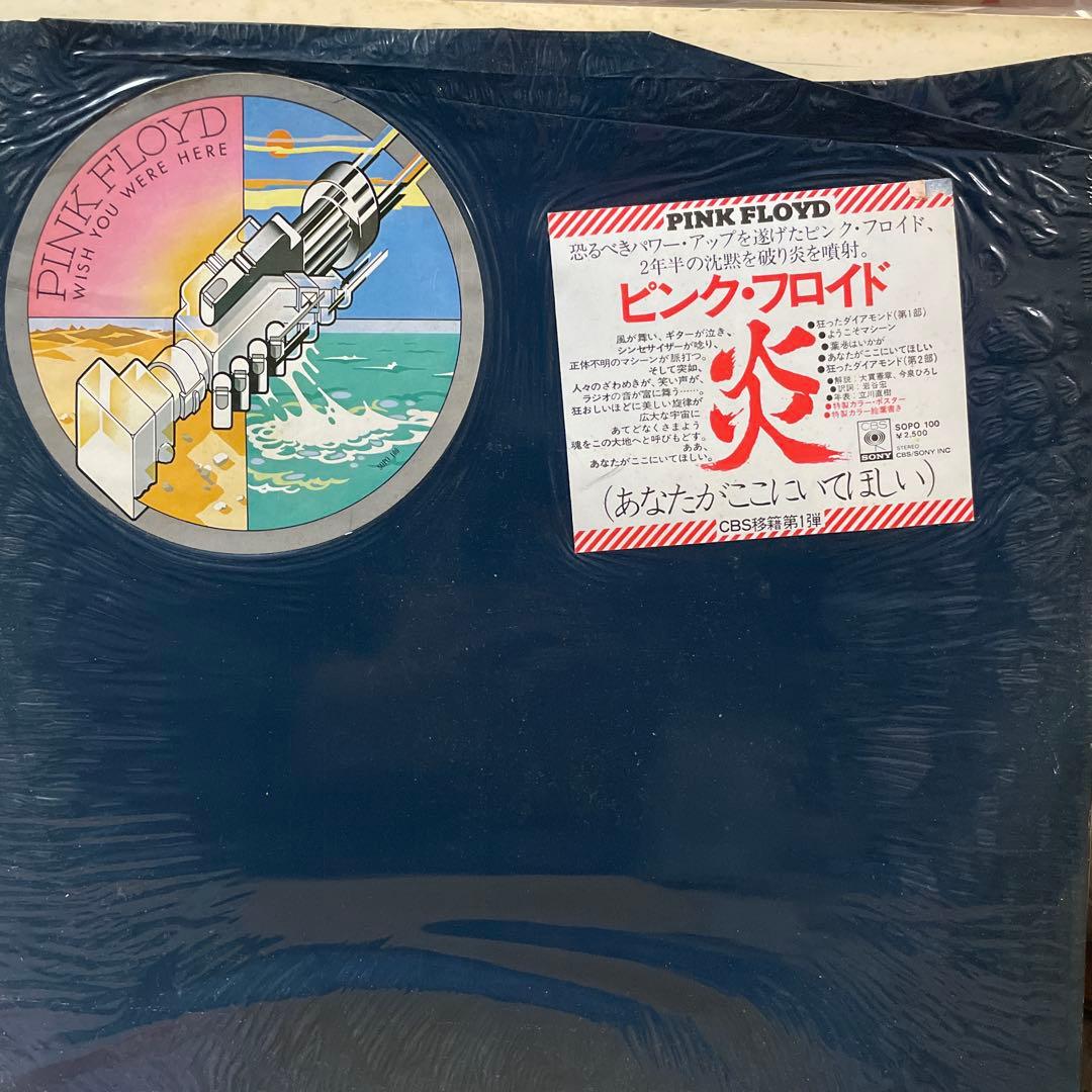 PINK FLOYD ピンクフロイド　国内初回LPレコード 3枚セット