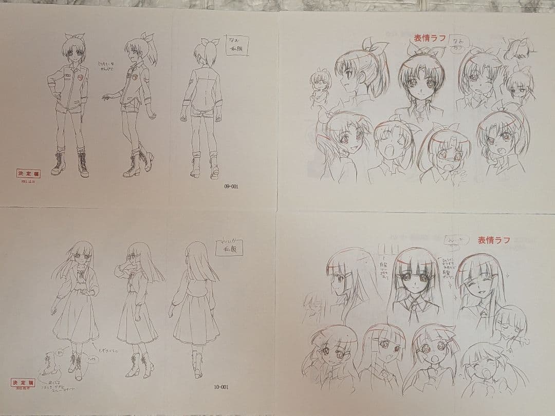 アニメ　スマイルプリキュア　設定資料