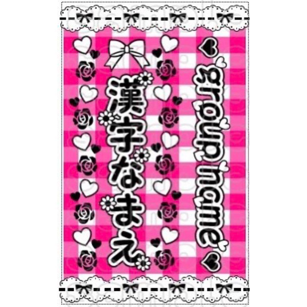 ☆キンブレシート　オーダー　ナタデココ
