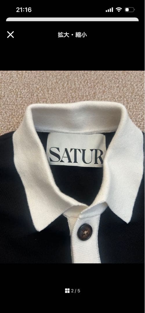 SATUR ニットカーディガン