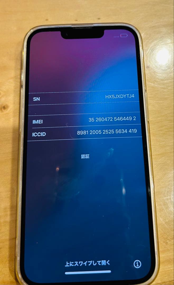 値下げ【iPhone14 本体】 128GB パープル　スマホ　SIMフリー