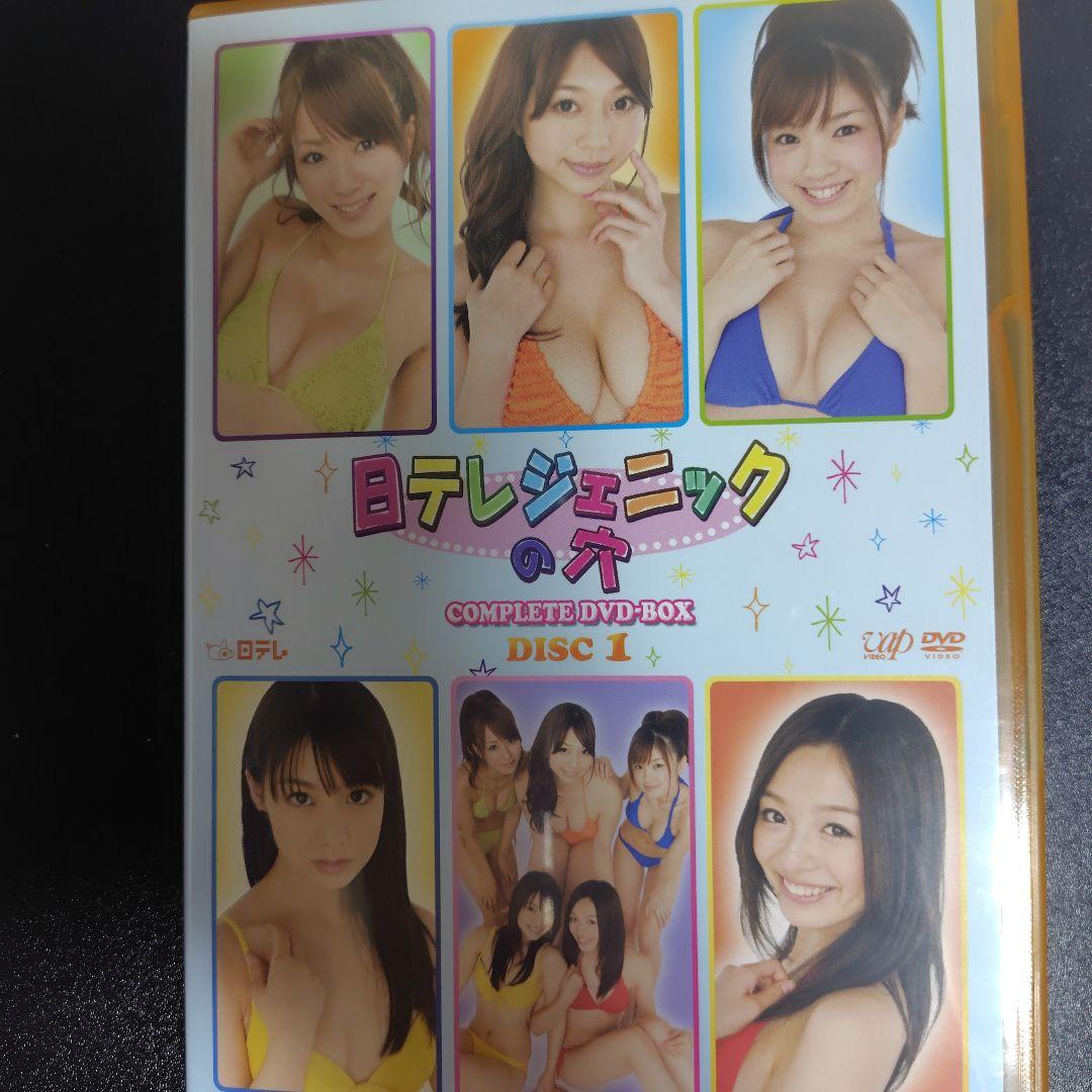 日テレジェニックの穴 COMPLETE DVD-BOX〈3枚組〉